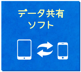 �f�[�^���L�\�t�g