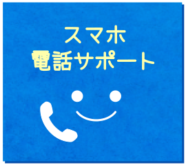 �X�}�z�d�b�T�|�[�g