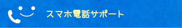 �X�}�z�d�b�T�|�[�g